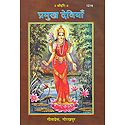Pramukh Deviyan - Prominent Hindu Goddesses In Hindi