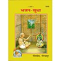 Bhajan Sudha in hindi