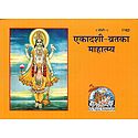 Ekadashi Brata Mahatmya in Hindi