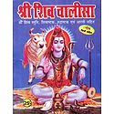 Sri Shiv Chalisa in Hindi