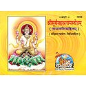 Sri Surya Sahasranam Strottam in Hindi