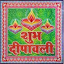 Diya with Shubh Deepavali Print on Glazed Paper Sticker