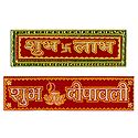 Shubh Labh and Shubh Deepavali Velvet Paper Sticker - Set of 2
