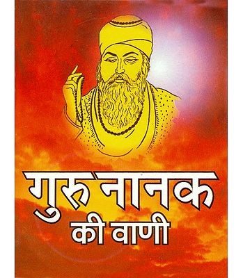 Books on Sikhism and Sikh Gurus