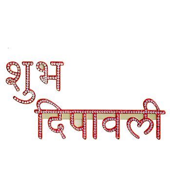 Rangoli and Hindu Symbols - Wall and Floor Stickers