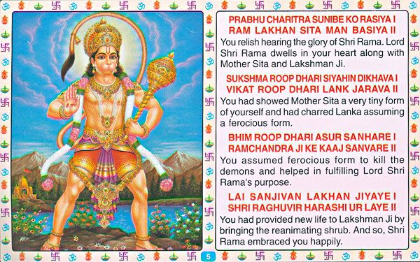 hanuman chalisa in english pdf download