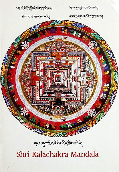 Shri Kalachakra Mandala