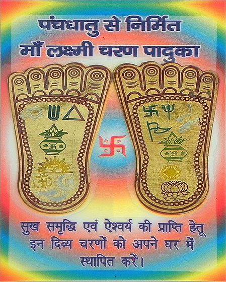 Feet of Goddess Lakshmi