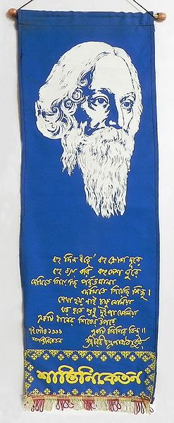 Rabindranath Tagore and His Poetry in Bengali - Wall Hanging