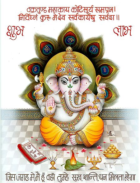 Lord Ganesha
