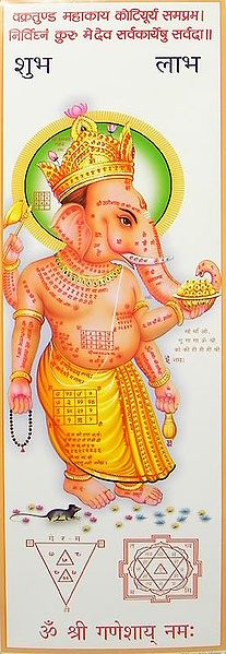 Lord Ganesha with Sri Yantra
