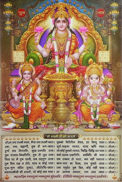 Lakshmi, Sarasawti and Ganesha with Lakshmi Aarti