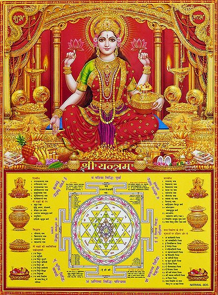 Dhana Lakshmi with Sri Yantra - Glitter Poster