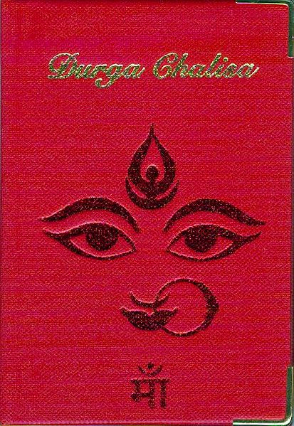 Durga Chalisa in Sanskrit with English Transliteration
