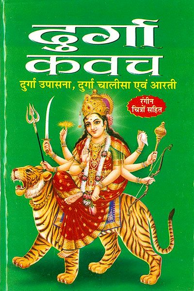Durga Kavach in Hindi with Aarti