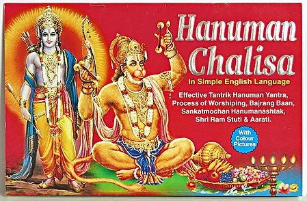 Hanuman Chalisa in English