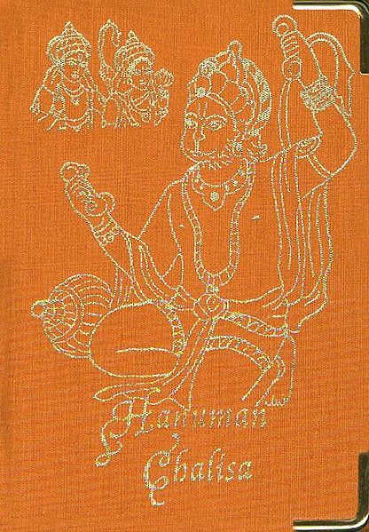 Hanuman Chalisa in Sanskrit and English