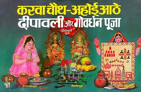 Book on Karva Chauth-Ahoi Athe, Deepavali and Govardhan Puja in Hindi