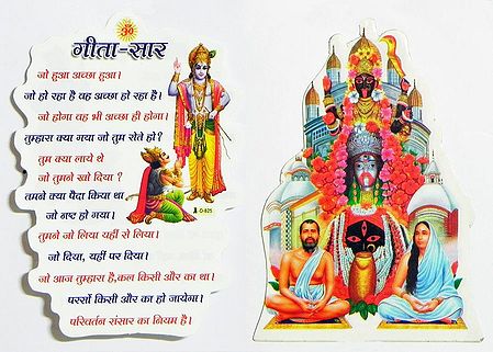 Gita Updesh and Dakshineshwar Kali, Tarapitrh Kali, Kalighat Kali with Ramakrishna and Sarada Maa - Set of Two Stickers
