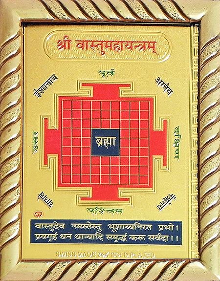 Sri Vastu Mahayantram - Table Top Picture