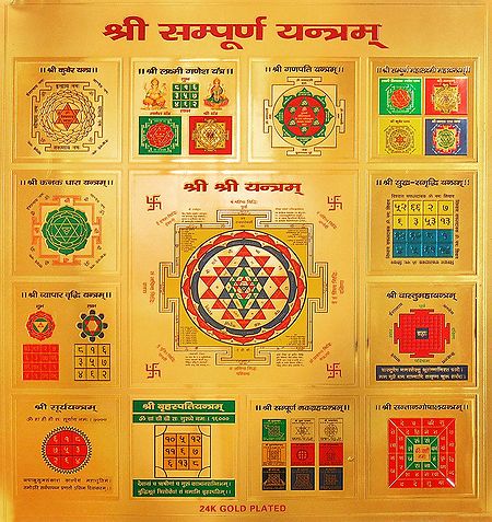 Sri Sampurna Yantram Poster