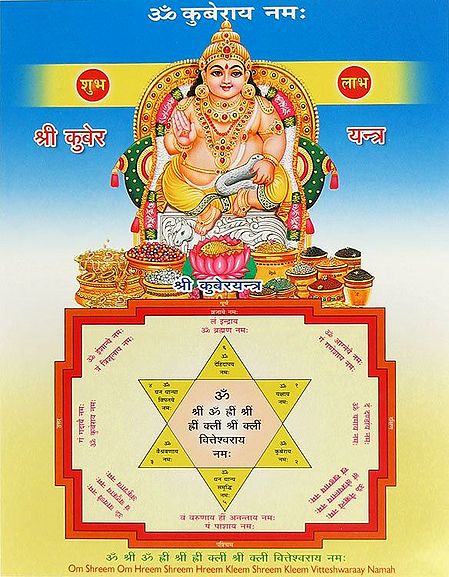 Kubera with Yantra - Protecter of Wealth