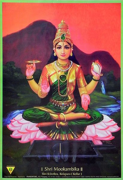 Goddess Mookambika - Manifestation of Shakti, Saraswathi and Mahalakshmi (with Plastic Lamination)