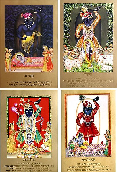 Srinathji - Lord Krishna (set of 4)