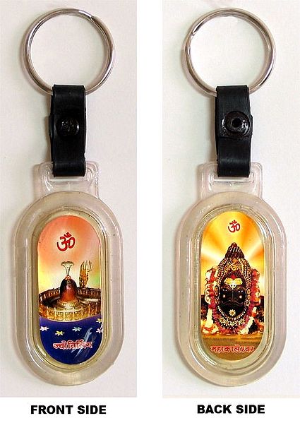 Double Sided Key Ring - Lord Shiva