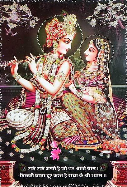 Krishna Teaching Radha to Play the Flute - Poster with Glitter