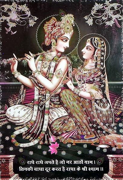 Krishna Teaching Radha to Play the Flute (Poster with Glitter)