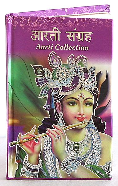 Aarti Collection in Hindi and English