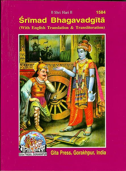 Srimad Bhagavad Gita with English Translation and Transliteration