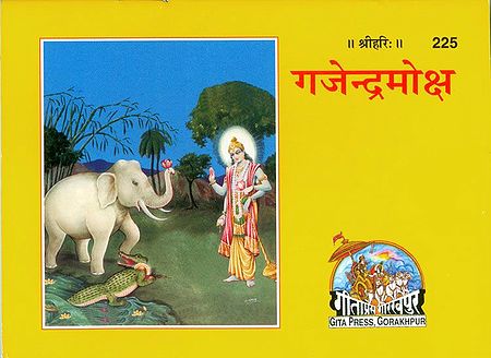 Gajendra Moksha in Hindi with Sanskrit Slokas
