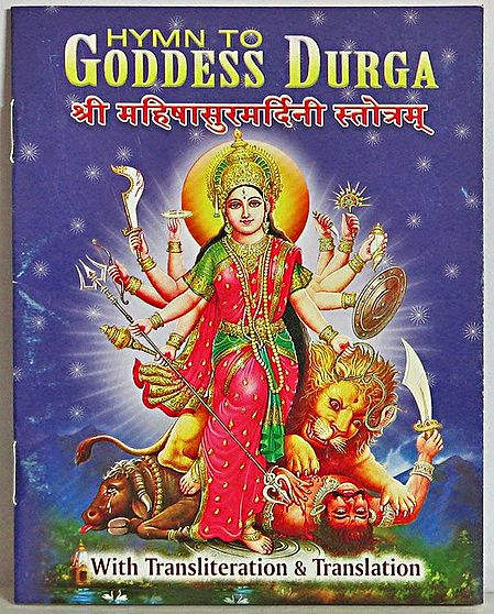 Hymn to Goddess Durga (Sanskrit Shlokas with English Translation)