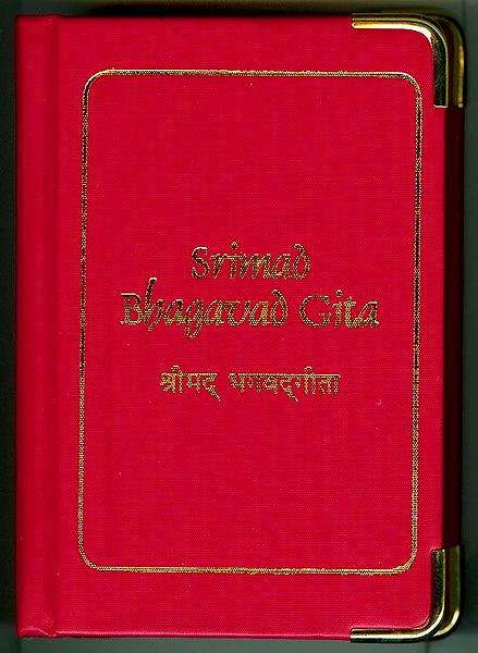 Srimad Bhagavad Gita - (Sanskrit Shlokas with English Translation)