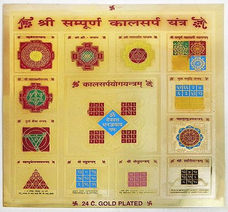 Sampurna Kalsarpa Yantra - This Yantra is used to Decrease the Negative Influence of Dangerous Positions of Planets.