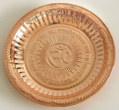 Copper Plate with Om and Gayatri Mantra