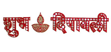 Red Acrylic Shubh Deepavali Sticker