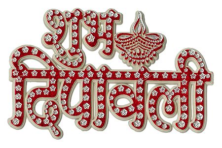 Acrylic Shubh Deepavali Sticker