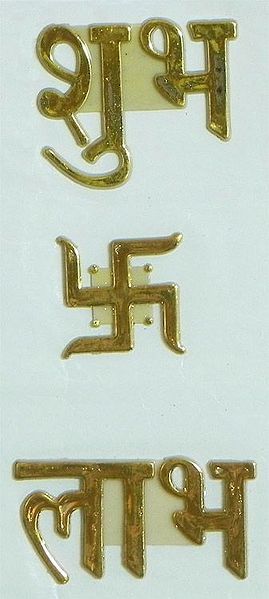 Golden Acrylic Shubh, Swastika and Labh (Auspicious Hindu Symbols) - Hindu Symbols