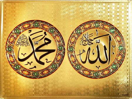 Muhammad and Allah Calligraphy on Golden Paper