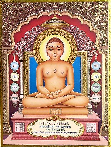 Mahavira Jain