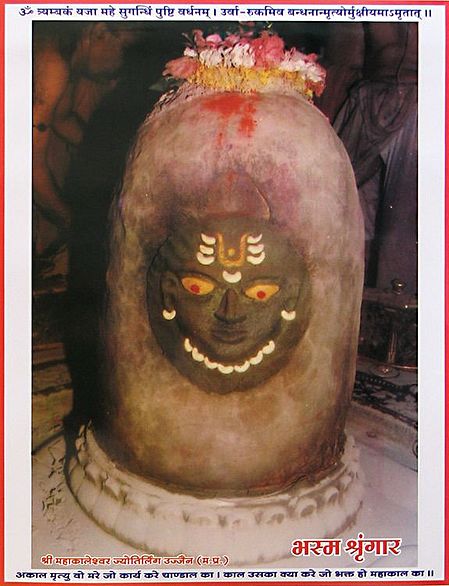 Bhasma Sringar of Mahakaleshwar Jyotirlinga, Ujjain