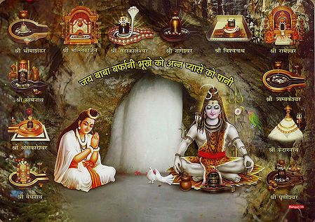 Shiva and Parvati with 12 Jyotirlingas in Front of Amarnath Ice Linga