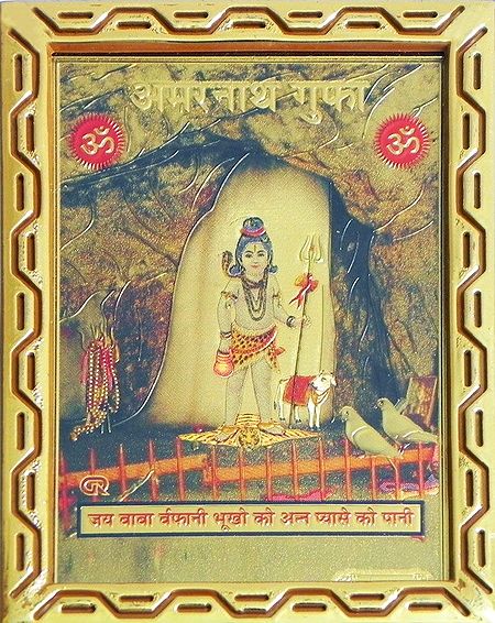 Lord Shiva in Amarnath Cave