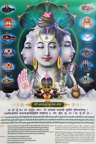 Three Headed Shiva, Twelve Jyotirlingas with Mahamrityunjay Mantra