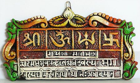 Hindu Symbols with Gayatri Mantra - Wall Hanging
