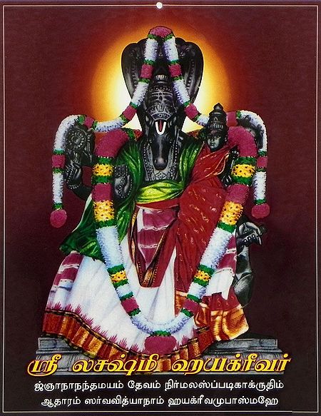 Lord Hayagreeva - Horse Faced Avatar of Vishnu