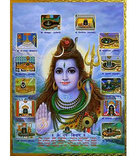Panchamukhi Shiva - Poster